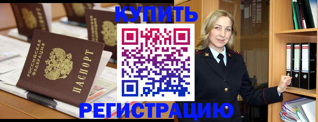 прописка поиск в Невельске